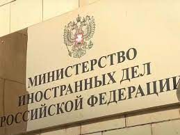 О докладе МИД России о героизации нацизма и проявлениях неонацизма и расизма