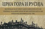 Zbornik istorijskih dokumenata "Crna Gora i Rusija" Zbornik istorijskih dokumenata "Crna Gora i Rusija"