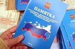 О программе содействия добровольному переселению в Российскую Федерацию соотечественников, проживающих за рубежом