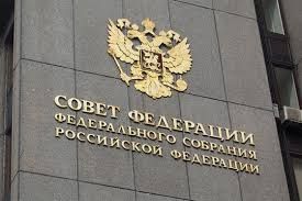 Izjava Savjeta Federacije Federalne Skupštine Ruske Federacije O destruktivnoj politici NATO-a