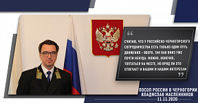 Интервју Амбасадора Руске Федерације Владислава Масленникова за "ИН4С" Интервју Амбасадора Руске Федерације Владислава Масленникова за "ИН4С"