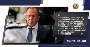 Foreign Minister Sergey Lavrov’s interview with Rossiya 24 television network on the occasion of the 55th birth anniversary of Metropolitan Hilarion