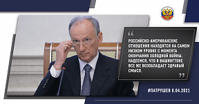 Sekretar Savjeta Bezbjednosti Nikolaj Patrušev o rusko-američkim odnosima. Intervju za Komersant