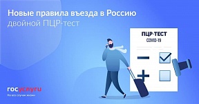 О порядке прибытия в Россию