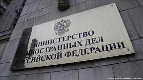 О докладе МИД России о героизации нацизма и проявлениях неонацизма и расизма. 06.06.2020