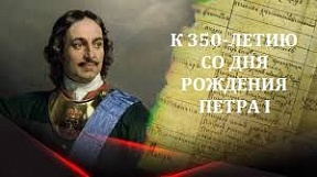 Об Указе царя Петра I «Определение о Коллегии иностранных дел» 13 (24) февраля 1720 года