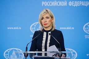 Комментарий официального представителя МИД России М.В.Захаровой относительно «Закона о свободе вероисповедания или убеждений и правовом положении религиозных общин в Черногории»