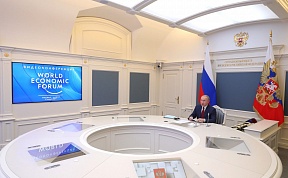 Выступление Президента России Владимира Путина на сессии онлайн-форума «Давосская повестка дня 2021»