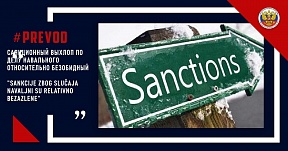 Статья "Санкционный выхлоп по делу Навального относительно безобидный" Статья "Санкционный выхлоп по делу Навального относительно безобидный"