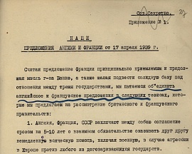 О важных памятных исторических датах в 2019 г.