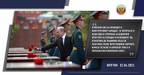 Članak Predsjednika Rusije Vladimira Putina povodom 80. godišnjici početka Velikog Otađbinskog rata