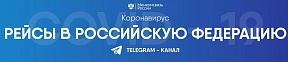 Вниманию граждан, вылетающих рейсом 26.07 из Тивата в Москву Вниманию граждан, вылетающих рейсом 26.07 из Тивата в Москву