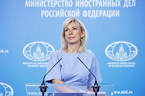 Брифинг официального представителя МИД России М.В.Захаровой, Москва, 30 августа 2018 года