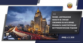 О вмешательстве Посольства США в Подгорице в формирование Правительства Черногории