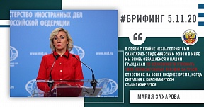 О текущей ситуации с коронавирусом. Предостережение МИД России от необязательных поездок за рубеж