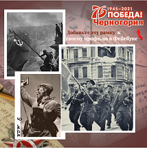 О празднованиии Дня Победы О празднованиии Дня Победы