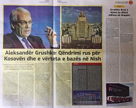 Александр Грушко: Россия хочет видеть Балканы территорией безопасности Александр Грушко: Россия хочет видеть Балканы территорией безопасности