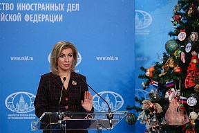 Брифинг официального представителя МИД России М.В.Захаровой, Москва, 30 декабря 2021 года