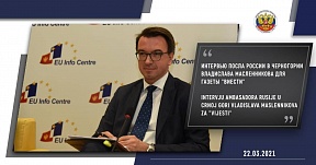 Intervju Ambasadora Vladislava Maslennikova za "Vijesti" Intervju Ambasadora Vladislava Maslennikova za "Vijesti"