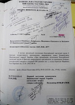 Об опубликованных Минобороны РФ документах, подтверждающих подготовку киевского режима к наступательной операции на Донбассе