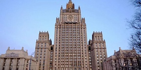 Заявление МИД России о диалоге с США и другими странами Запада относительно выработки гарантий безопасности
