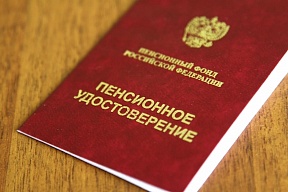 Об изменениях в пенсионном законодательстве Российской Федерации Об изменениях в пенсионном законодательстве Российской Федерации