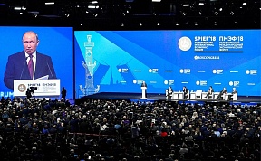 Završen je Međunarodni ekonomski forum u Sankt Peterburgu Završen je Međunarodni ekonomski forum u Sankt Peterburgu