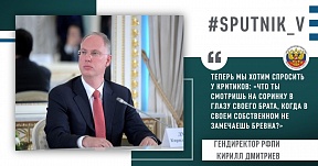 Интервью с гендиректором РФПИ Кириллои Дмитриевым о российской вакцине Sputnik V