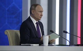 Большая пресс-конференция Президента России В.В.Путина, 23 декабря 2021 года (выдержки)