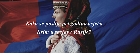 Članak «Kako se, poslije pet godina, osjeća Krim u sastavu Rusije?» Članak «Kako se, poslije pet godina, osjeća Krim u sastavu Rusije?»