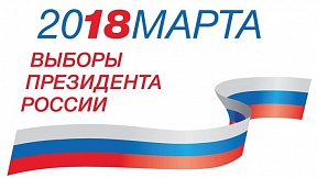 О Выборах Президента Российской Федерации О Выборах Президента Российской Федерации