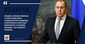 Интервью Министра иностранных дел Российской Федерации С.В.Лаврова новостному агентству "Глас Српске"