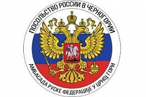 Об изменении рабочего графика Посольства Об изменении рабочего графика Посольства